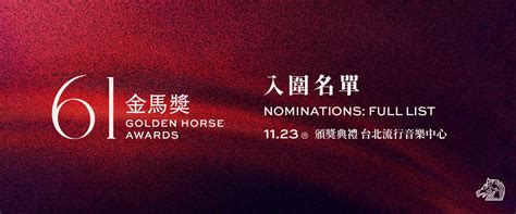 四隻狗|台北金馬影展 Taipei Golden Horse Film Festival 